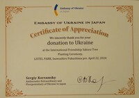 コルスンスキー大使からの感謝状