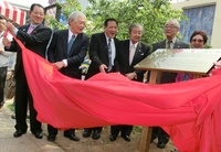 新竹公園植樹10周年記念プレート除幕式