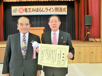 天満祥典三原市長と松澤副理事長