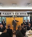 平成30年新年会［明治記念館］