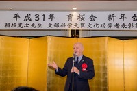 平成31年育桜会新年会