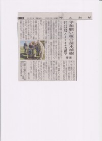 寄居町での「ウクライナ支援桜植樹式」が埼玉新聞に掲載。