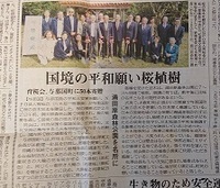 毎日新聞（八重山）掲載記事