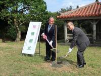 満田原森林公園ー１（糸数町長と片木理事長）