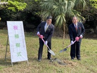 満田原森林公園ー２（﨑元議長と松澤会長）