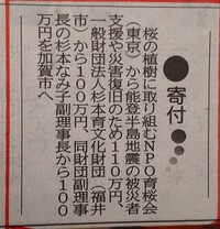 北国新聞に掲載された記事